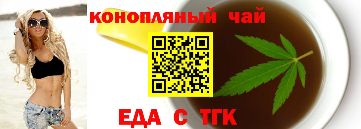 Cannafood конопля  Вход с VPN  Прокопьевск 
