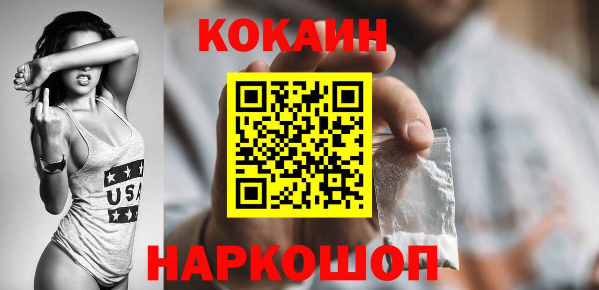 Cocaine 97% Прокопьевск