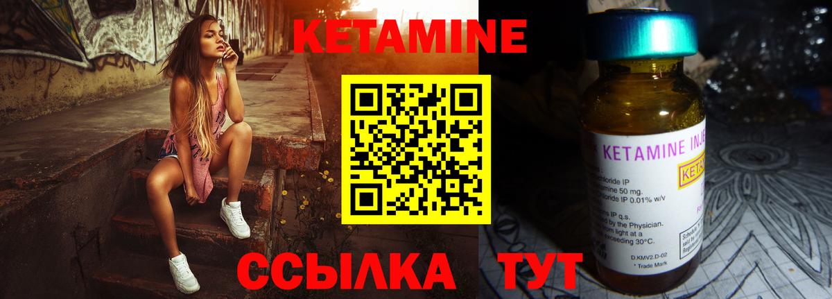 Кетамин VHQ  Вход с VPN  Прокопьевск 