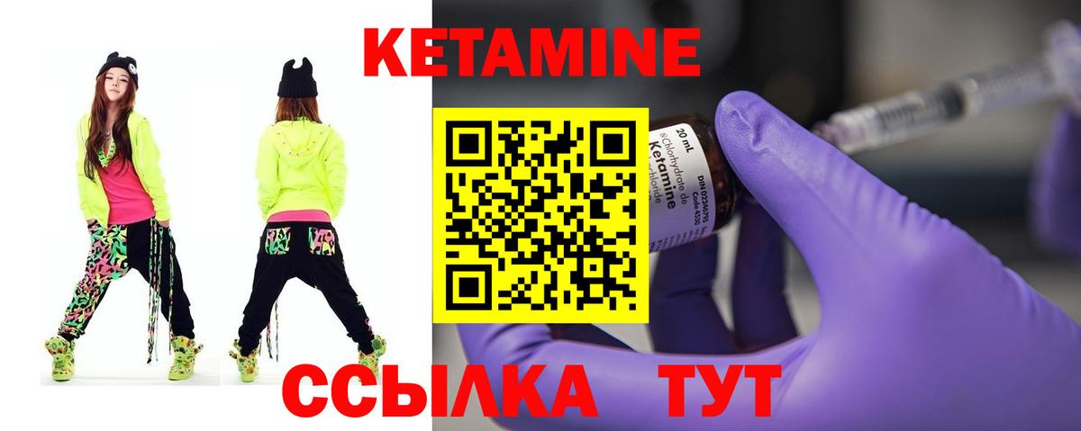 КЕТАМИН VHQ Прокопьевск