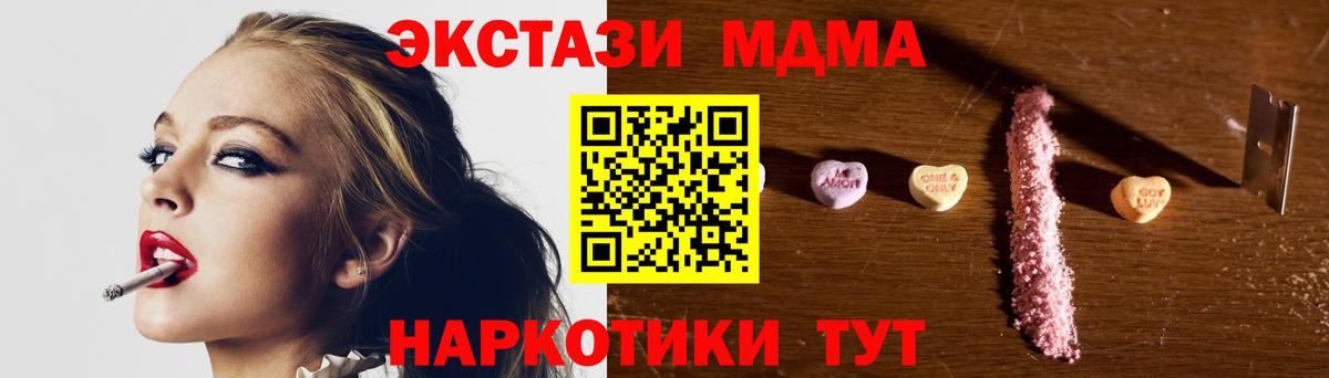 МДМА VHQ  MDMA crystal  МДМА  Прокопьевск  Вход с VPN 