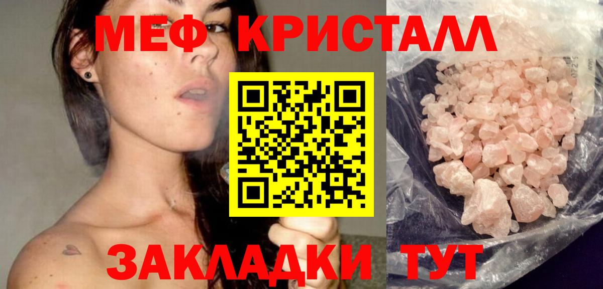 Мефедрон  Вход с VPN  Мефедрон мука  Прокопьевск  МЯУ-МЯУ мяу мяу 