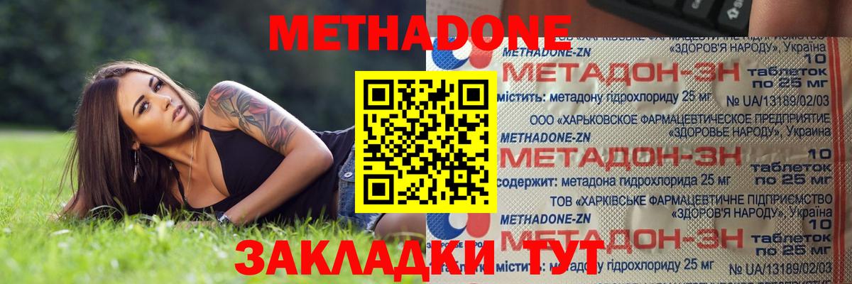 Прокопьевск  МЕТАДОН белоснежный  Вход с VPN  Метадон мёд 