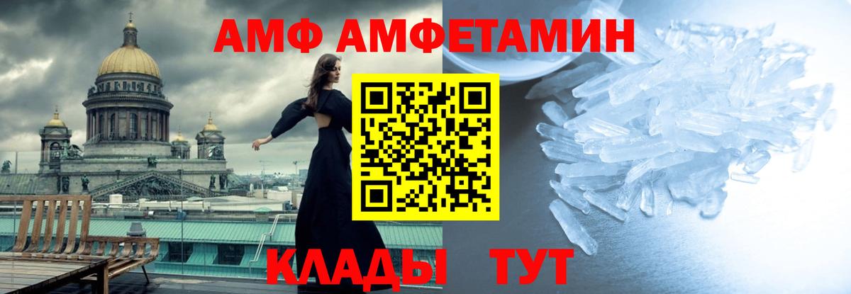 Прокопьевск  Первитин  Метамфетамин Methamphetamine  Вход с VPN  Метамфетамин Methamphetamine 
