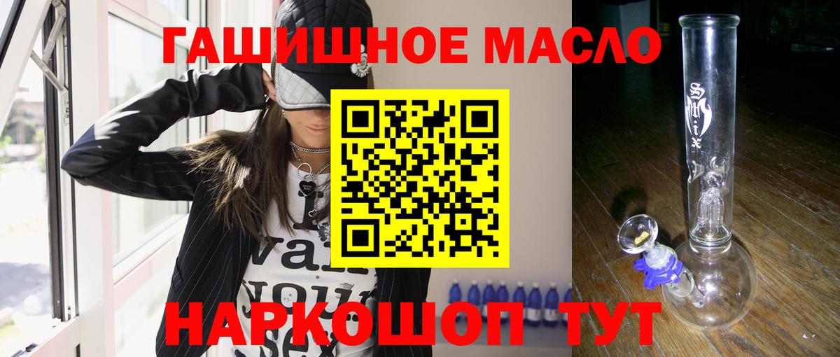 купить наркотик  Дистиллят ТГК гашишное масло  Вход с VPN  Прокопьевск  ТГК Wax 