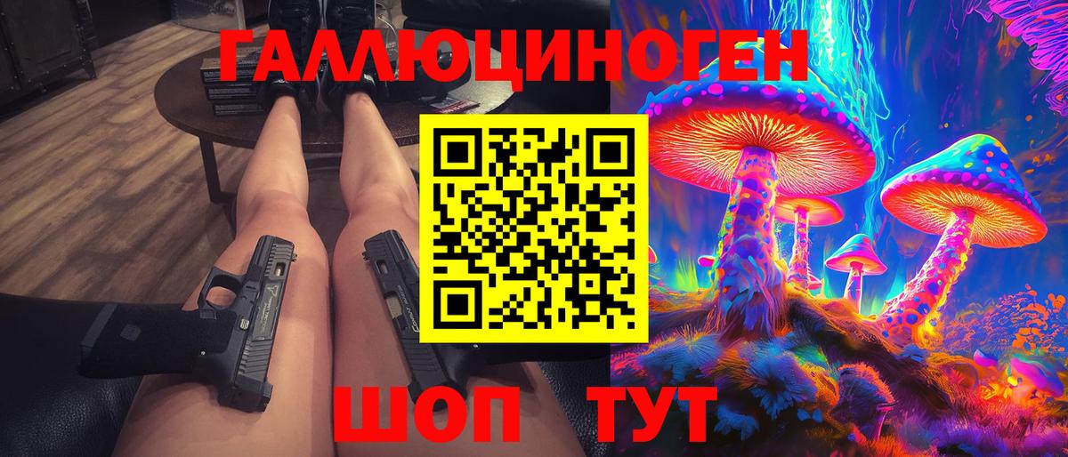 Галлюциногенные грибы Cubensis Прокопьевск